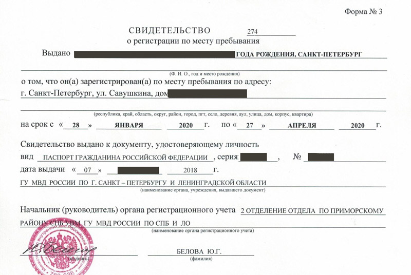 временная регистрация в Ставропольском крае временная регистрация в Ставропольском крае