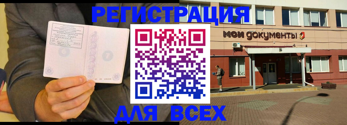 временная регистрация госуслуги в Ставропольском крае