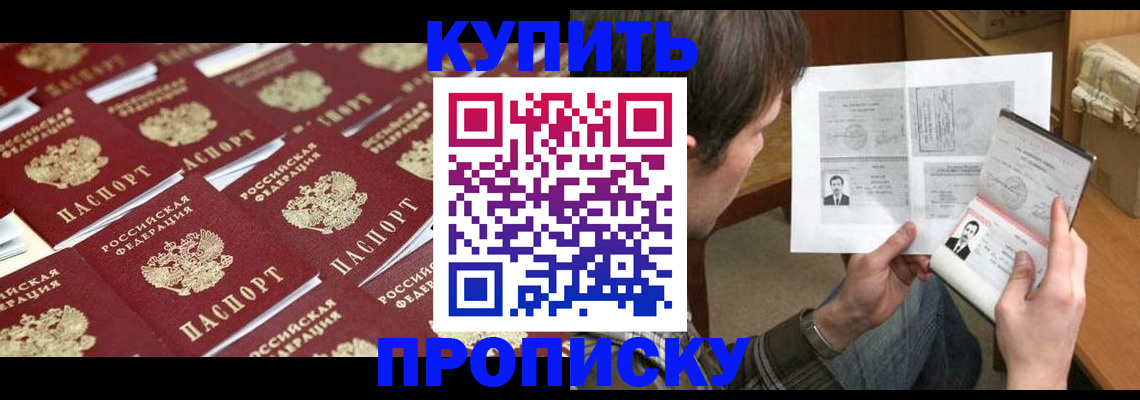 прописка для кредита в Ставропольском крае