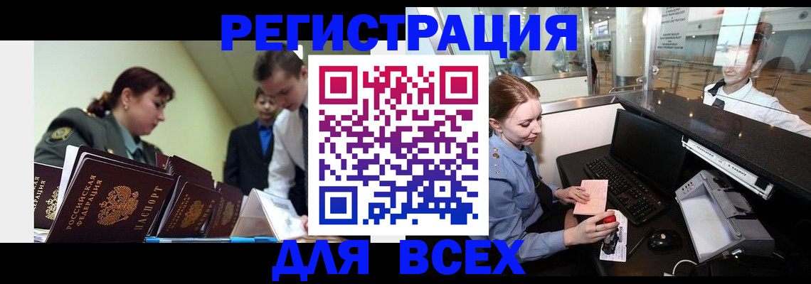 купить прописку в Ставропольском крае