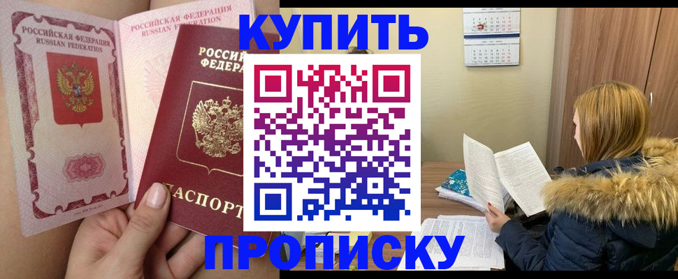 прописка законно в Ставропольском крае