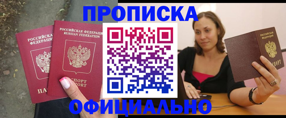 временная регистрация для всех в Ставропольском крае