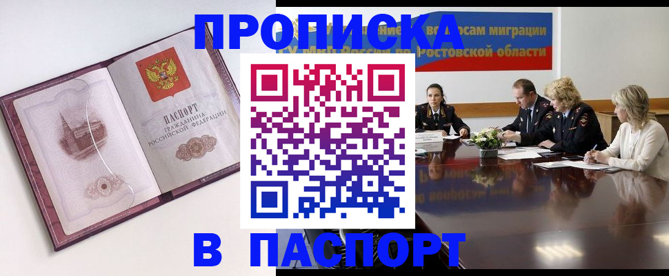 временная регистрация гарантия в Ставропольском крае