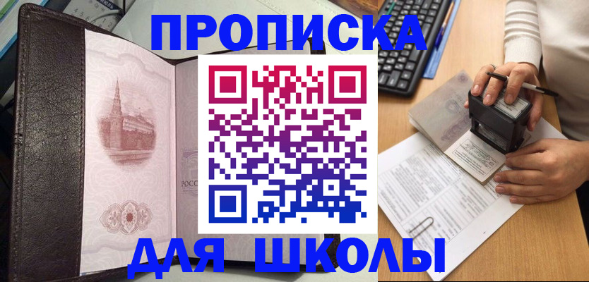 временная регистрация адрес в Ставропольском крае