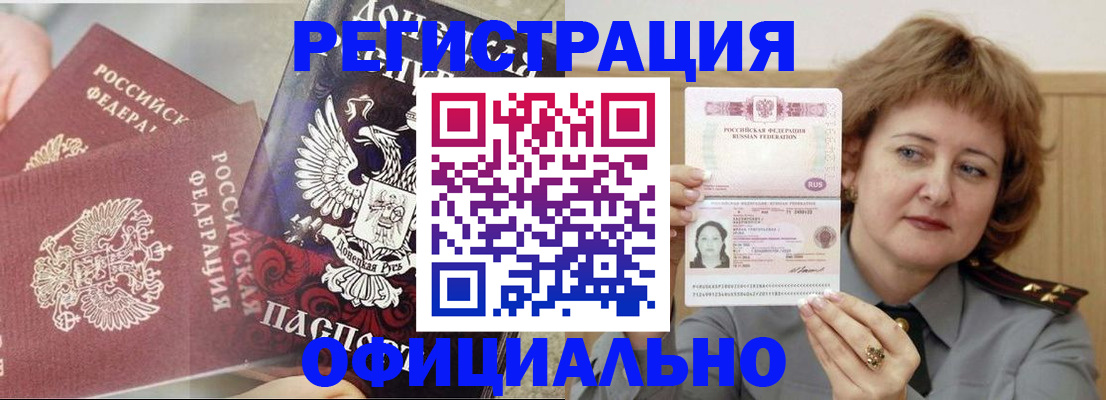 регистрация в Ставропольском крае