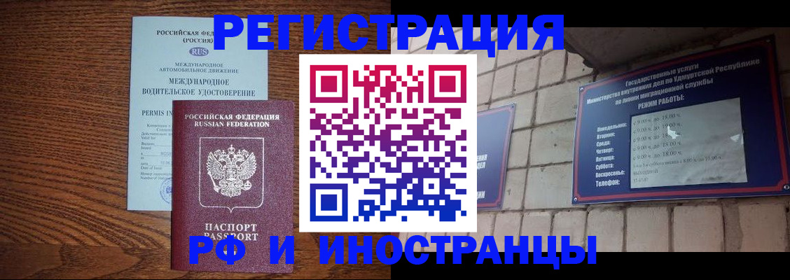 временная регистрация гарантия в Ставропольском крае