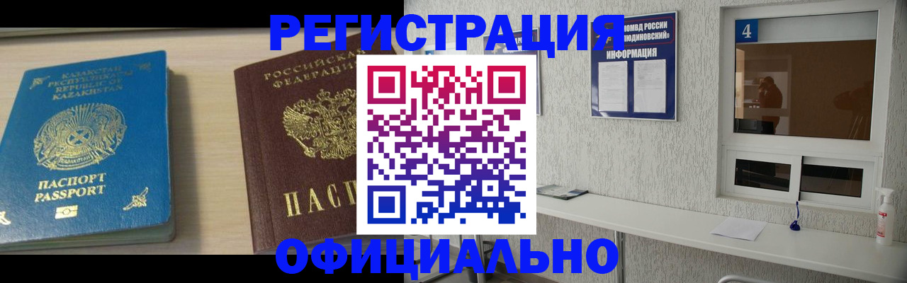 временная прописка в Ставропольском крае