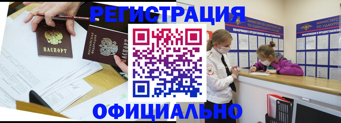 временная регистрация поиск в Ставропольском крае