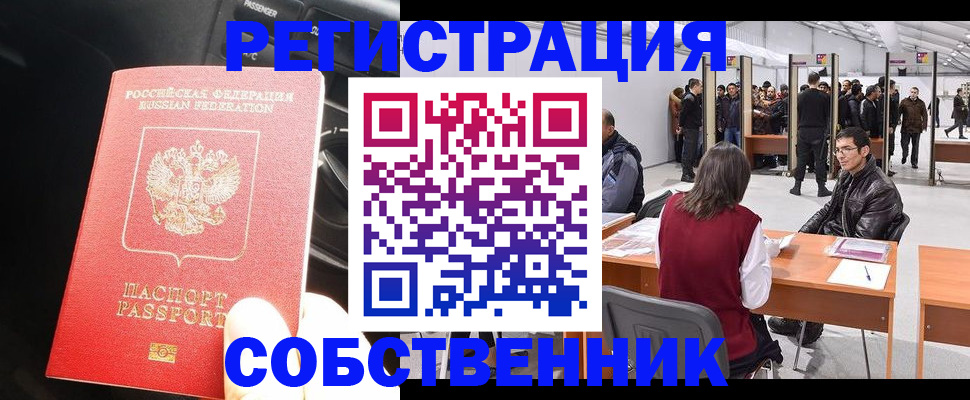 прописка для работы в Ставропольском крае